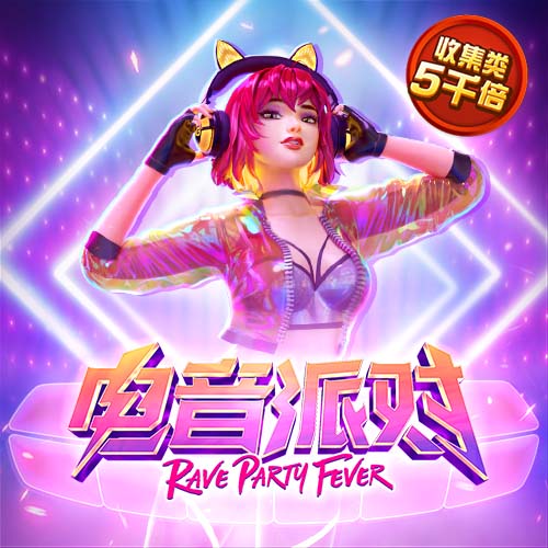 9455澳门新葡萄游戏特色